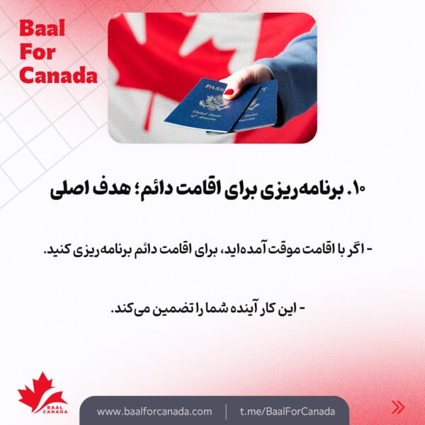 راه های موفقیت در سال اول مهاجرت