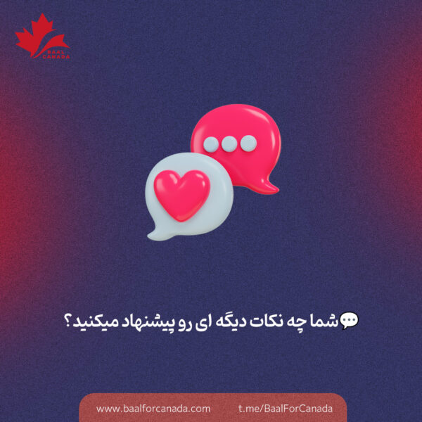 راه های موفقیت در سال اول مهاجرت