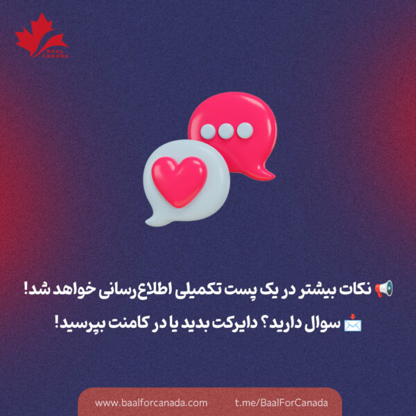 آپدیت جدید برنامه مهاجرتی caregiver