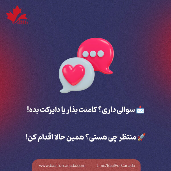 مسیر جدید اقامت کانادا برای معلمان و مربیان