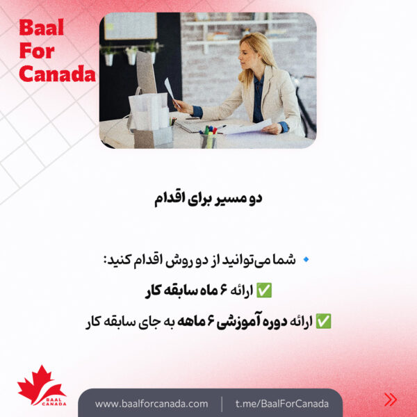 آپدیت جدید برنامه مهاجرتی caregiver