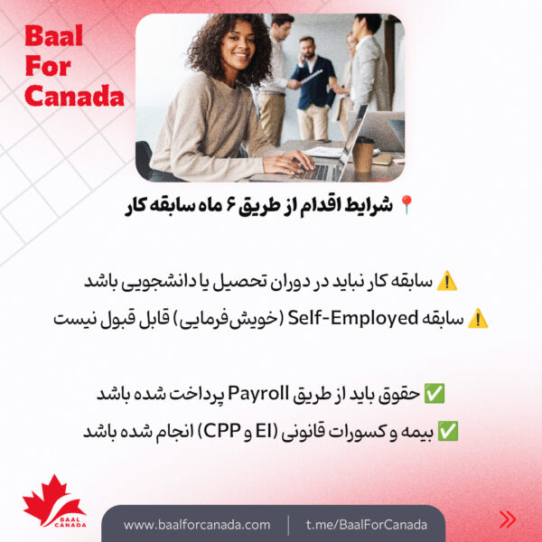 آپدیت جدید برنامه مهاجرتی caregiver