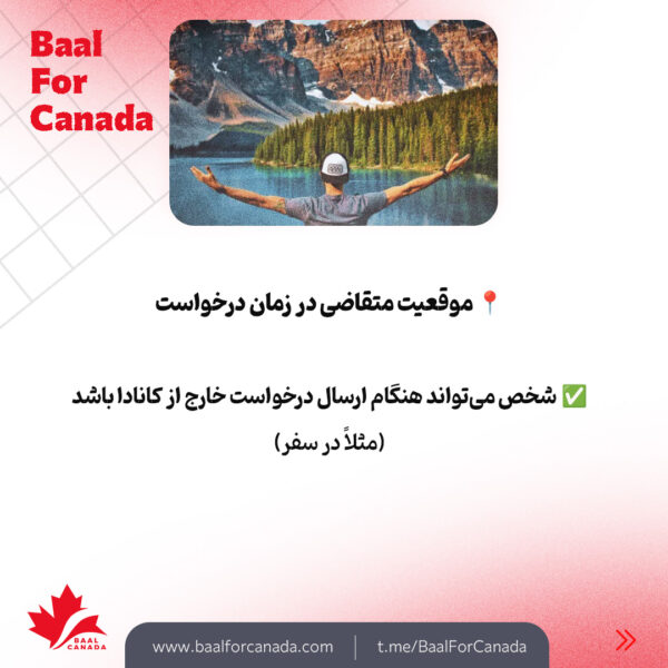 آپدیت جدید برنامه مهاجرتی caregiver