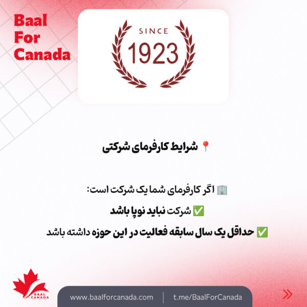 آپدیت جدید برنامه مهاجرتی caregiver