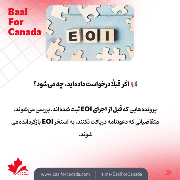 تغییرات برنامه مهاجرتی نیوفاندلند و لابرادور