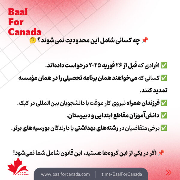 محدودیت جدید کبک برای دانشجویان بین المللی کالج