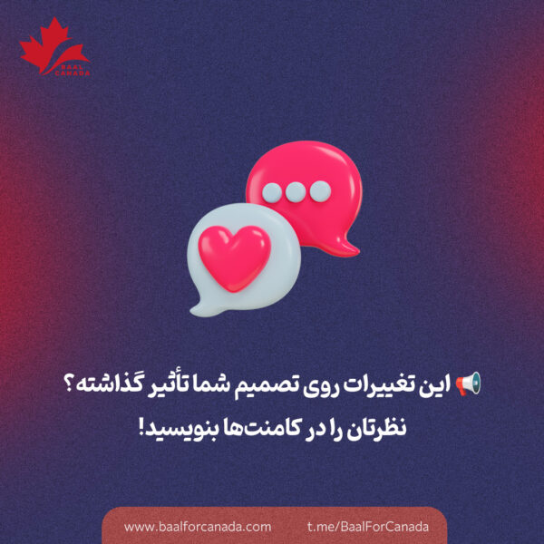 محدودیت جدید کبک برای دانشجویان بین المللی کالج