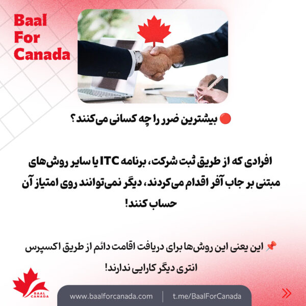 تغییرات جدید در امتیاز بندی اکسپرس انتری