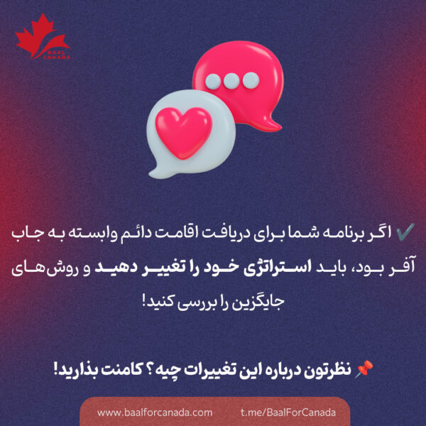 تغییرات جدید در امتیاز بندی اکسپرس انتری
