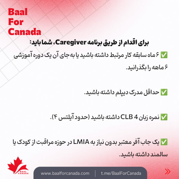 آپدیت برنامه پرستاران خانگی کانادا