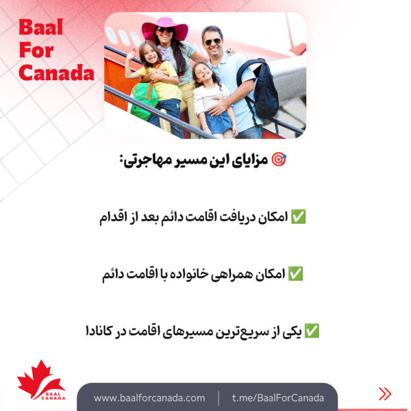 آپدیت برنامه پرستاران خانگی کانادا