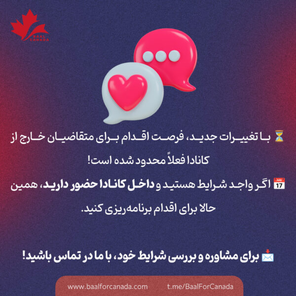 آپدیت برنامه پرستاران خانگی کانادا