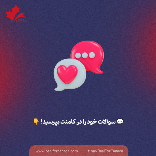 جدید ترین تغییرات مهاجرتی کانادا (استان مانیتوبا و مناطق شمال غربی)