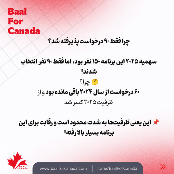 جدید ترین تغییرات مهاجرتی کانادا (استان مانیتوبا و مناطق شمال غربی)