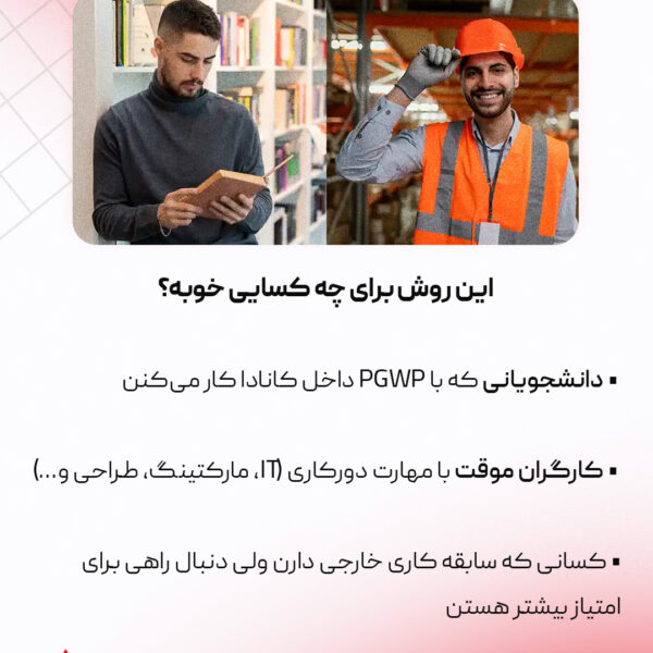 بالا بردن امتیاز اکسپرس انتری