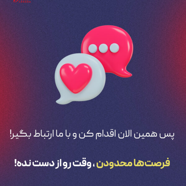 انواع راه های مهاجرت به کانادا