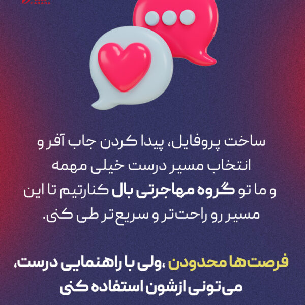 مهاجرت به آتلانتیک کانادا