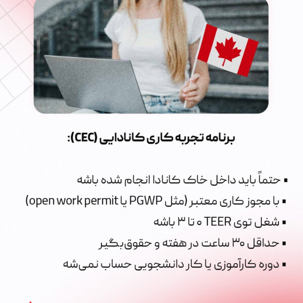 بالا بردن امتیاز اکسپرس انتری