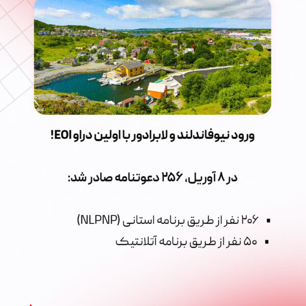 مهاجرت به آتلانتیک کانادا