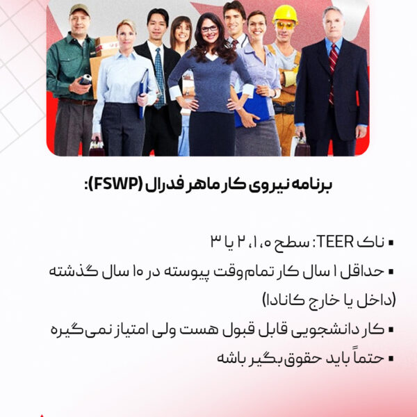 بالا بردن امتیاز اکسپرس انتری