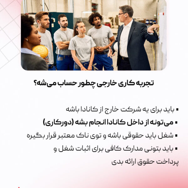بالا بردن امتیاز اکسپرس انتری