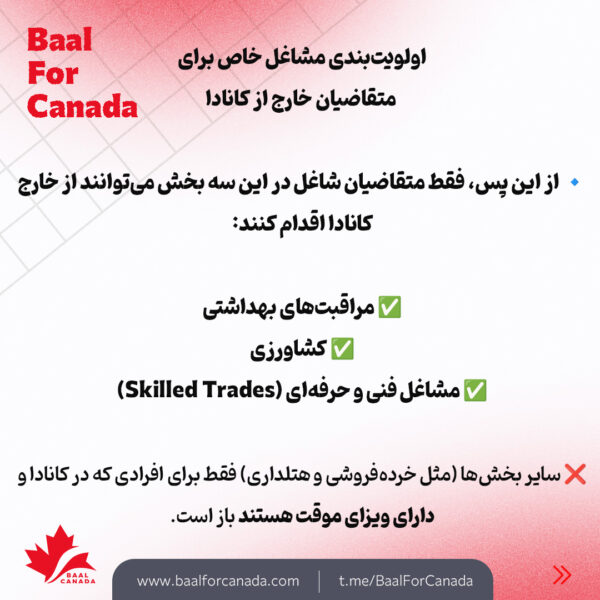 تغییرات بزرگ در مهاجرت به ساسکاچوان