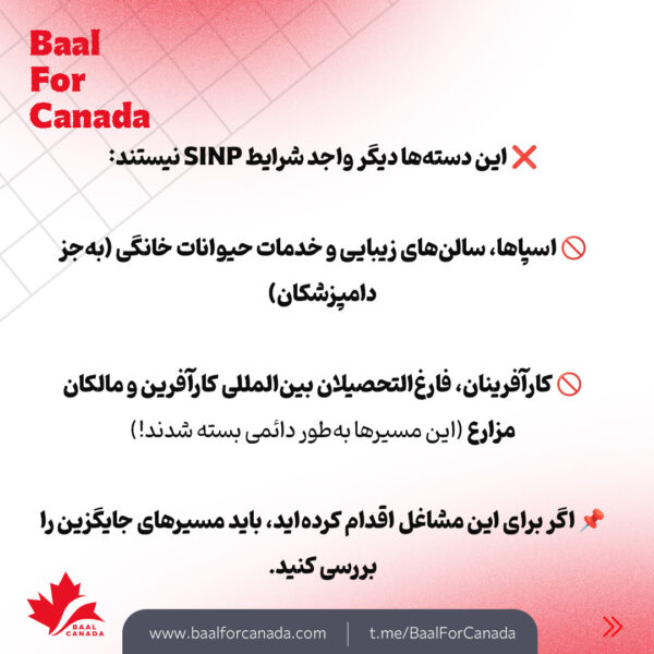 تغییرات بزرگ در مهاجرت به ساسکاچوان