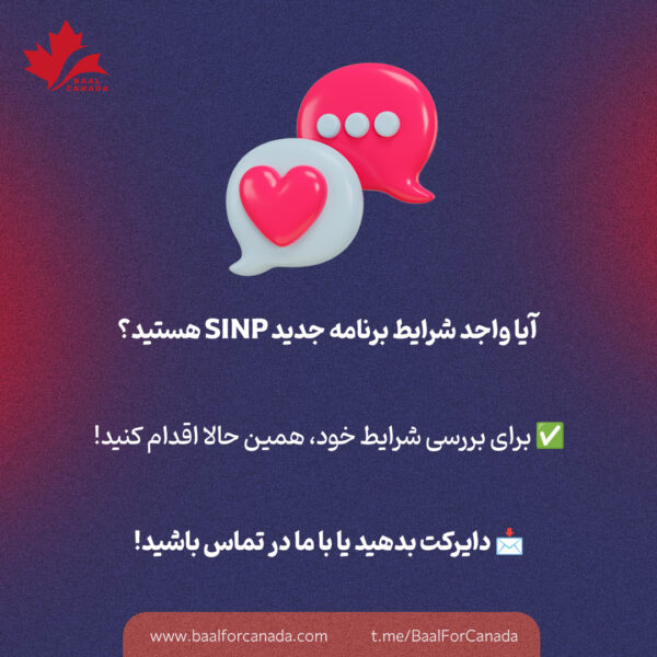 تغییرات بزرگ در مهاجرت به ساسکاچوان