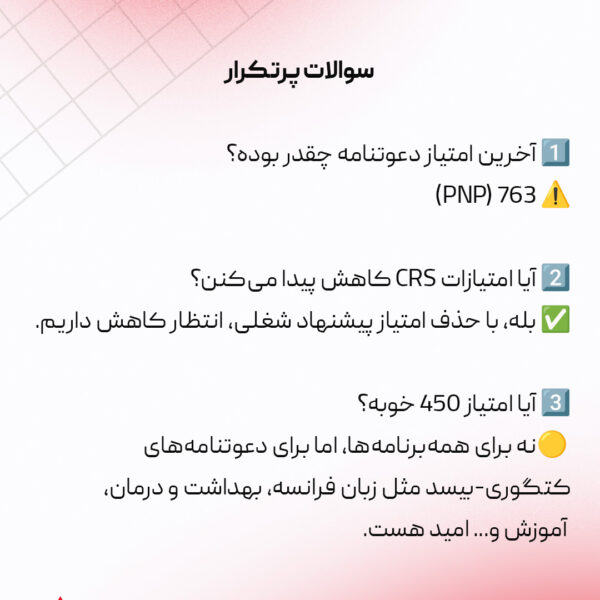 آینده اکسپرس انتری و انتخاب استراتژی هوشمند