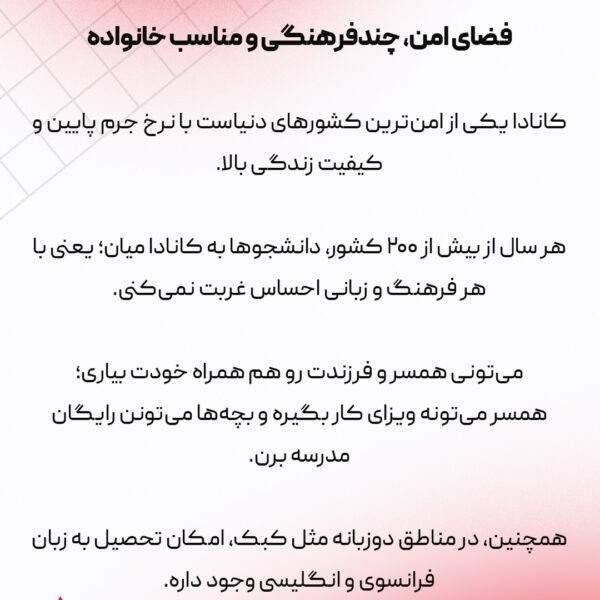 تحصیل در کانادا: یک تصمیم، هزار فرصت