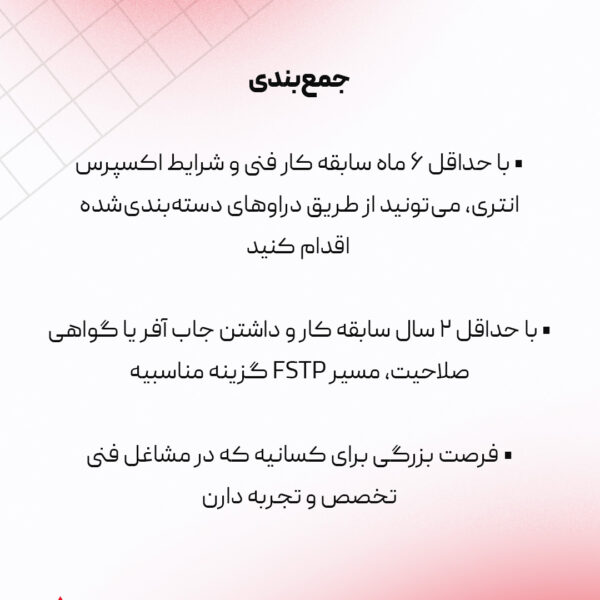 مشاغل فنی در اولویت جدید مهاجرت به کانادا