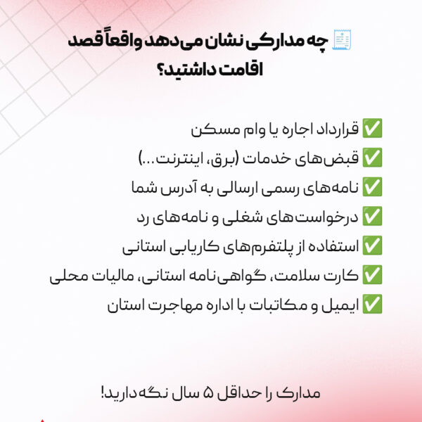 نکات طلایی برنامه های استانی کانادا