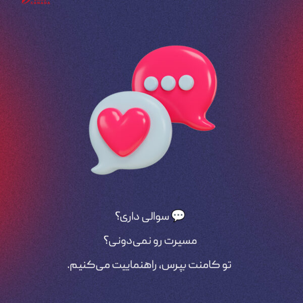 خروج اضطراری از ایران