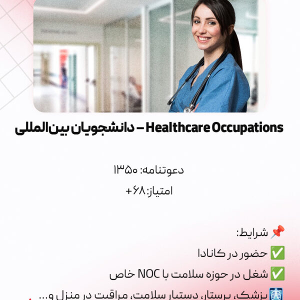 برنامه استانی آنتاریو 2025