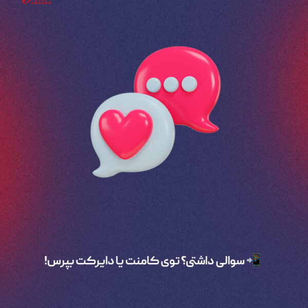 برنامه استانی آنتاریو 2025