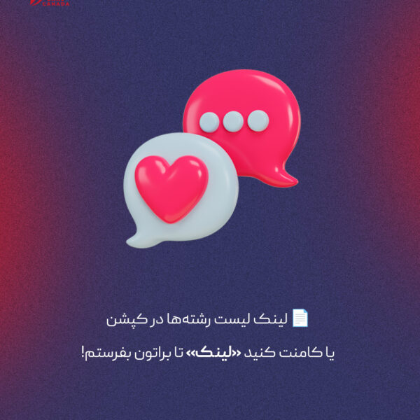 فهرست جدید رشته های مجاز برای PGWP در کانادا