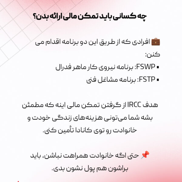 آخرین تغییرات اکسپرس انتری 2025 برای مهاجرت به کانادا