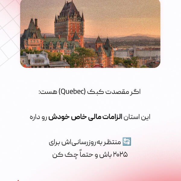 افزایش هزینه های زندگی برای ویزای دانشجویی کانادا