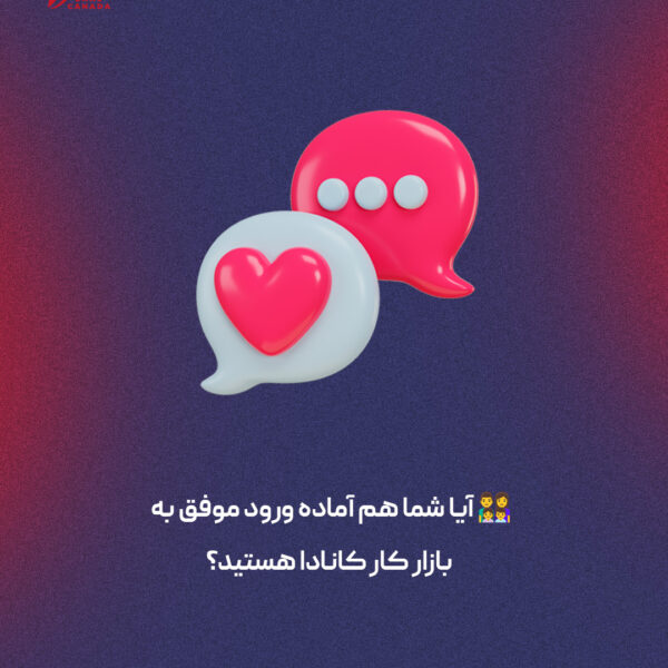 تاثیر تحصیلات و تجربه بر درآمد مهاجران در کانادا