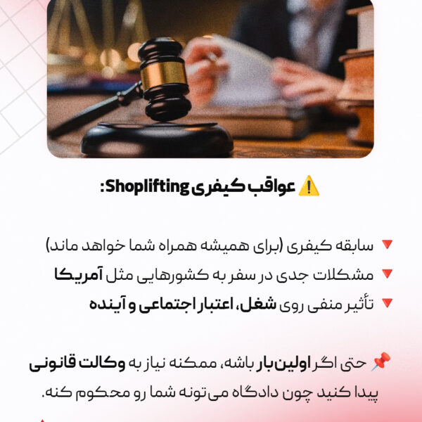 دزدی در کانادا
