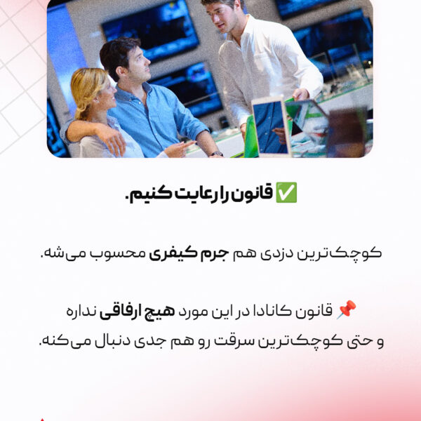 دزدی در کانادا