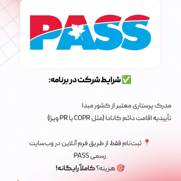 برنامه رایگان کانادا برای پرستاران