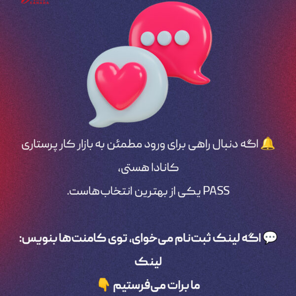 برنامه رایگان کانادا برای پرستاران