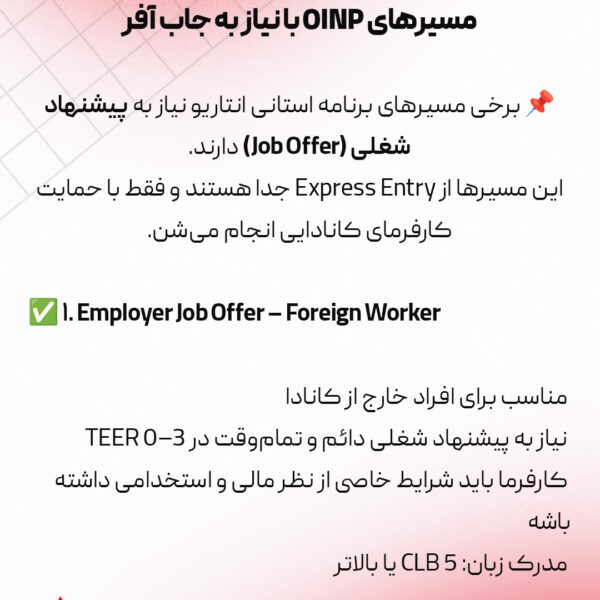 5 روش طلایی مهاجرت به کانادا بدون نیاز به جاب افر