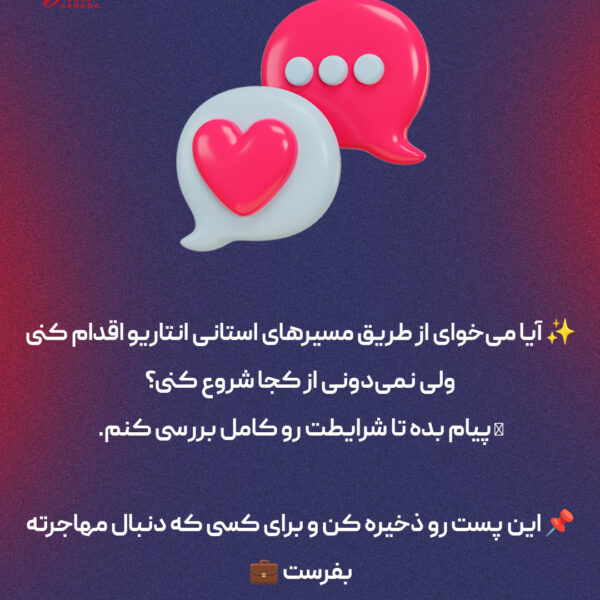 5 روش طلایی مهاجرت به کانادا بدون نیاز به جاب افر
