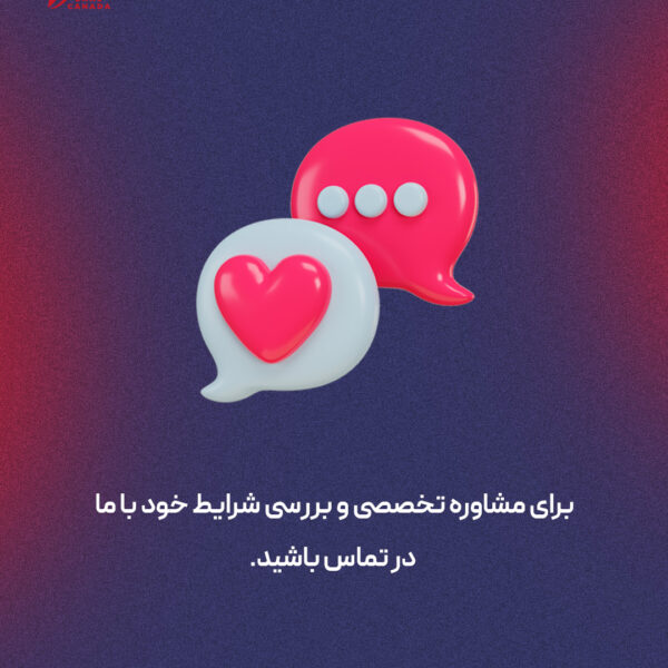 افزایش حقوق خارجیان در کانادا