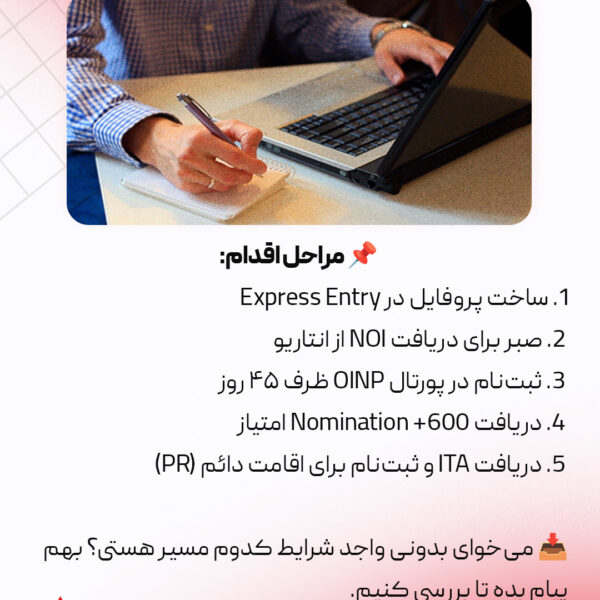 5 روش طلایی مهاجرت به کانادا بدون نیاز به جاب افر